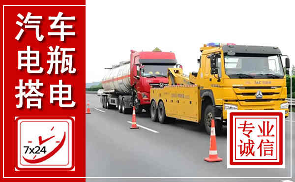浉河吊车,汽车救援吊车电话