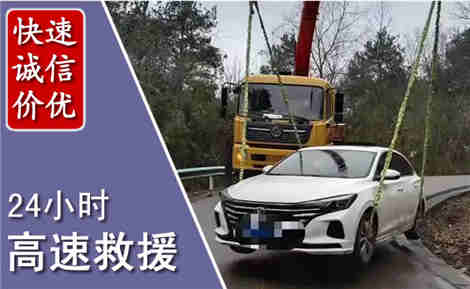 浉河高速公路救援场景与案例