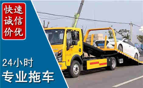 浉河拖车救援场景与案例