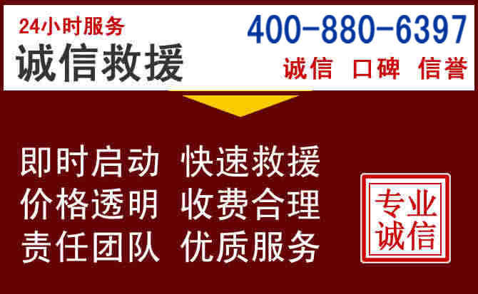 浉河汽车救援 浉河汽车救援