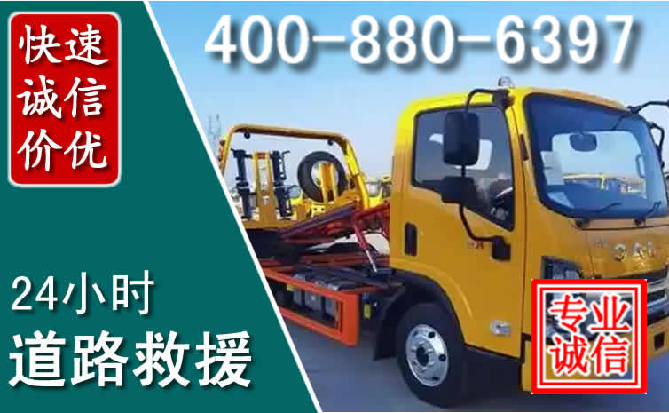 浉河道路救援电话