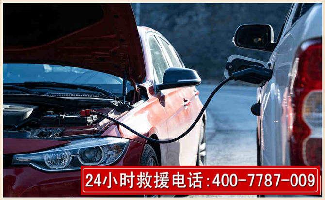 浉河汽车电瓶搭电救援电话